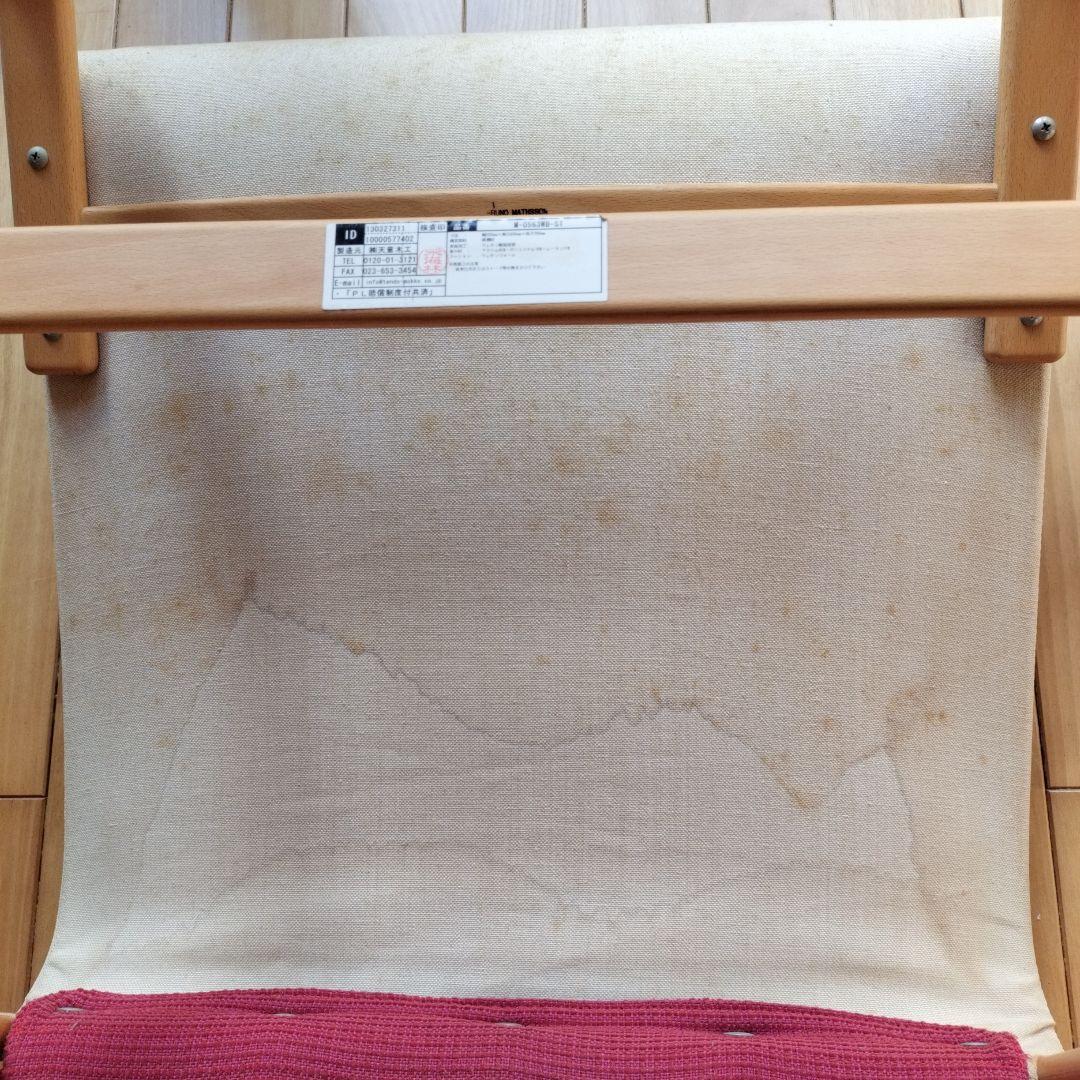 ブルーノ・マットソン◆オットマン◆天童木工