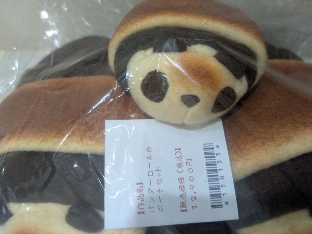 マリさんベーカリー　パンダロールのポーチセット