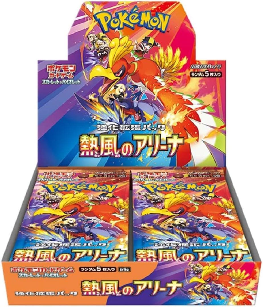 熱風のアリーナ　3BOX 未開封　シュリンク付き　ポケモンカードゲーム