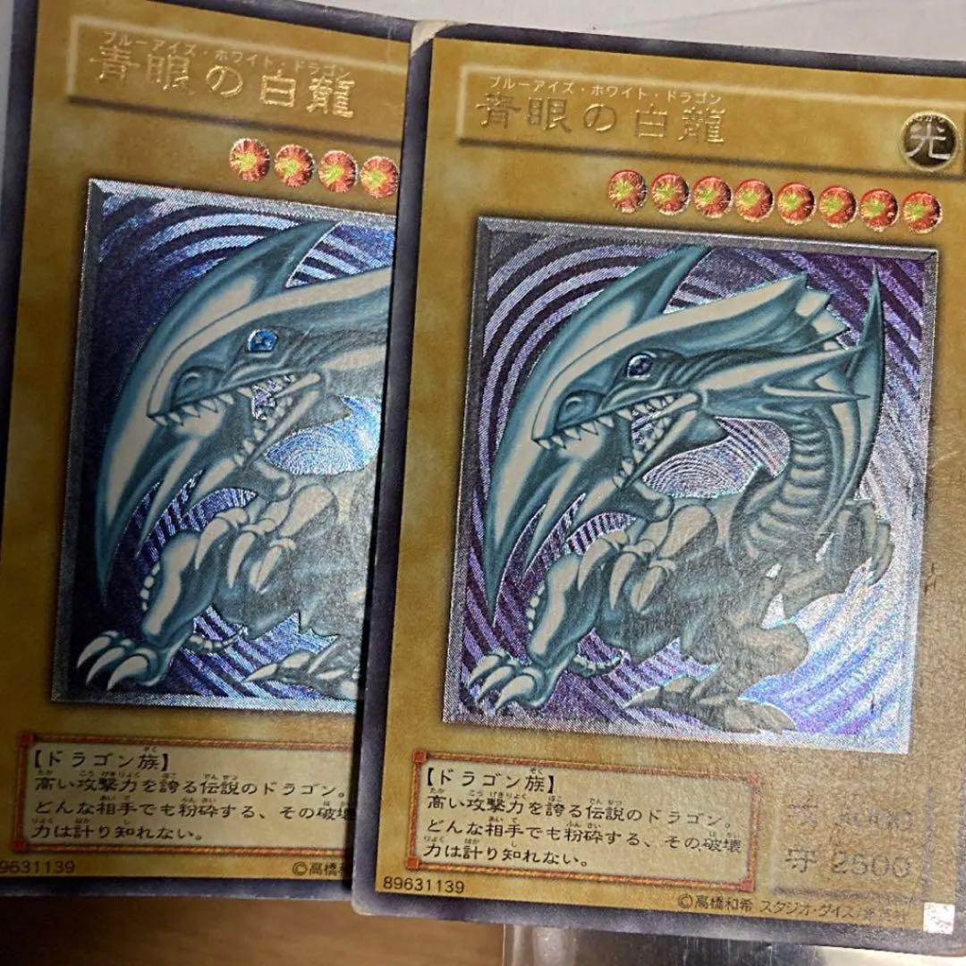 【青艶】青眼の白龍　ブルーアイズホワイトドラゴン　sm-51　レリーフ　特価品