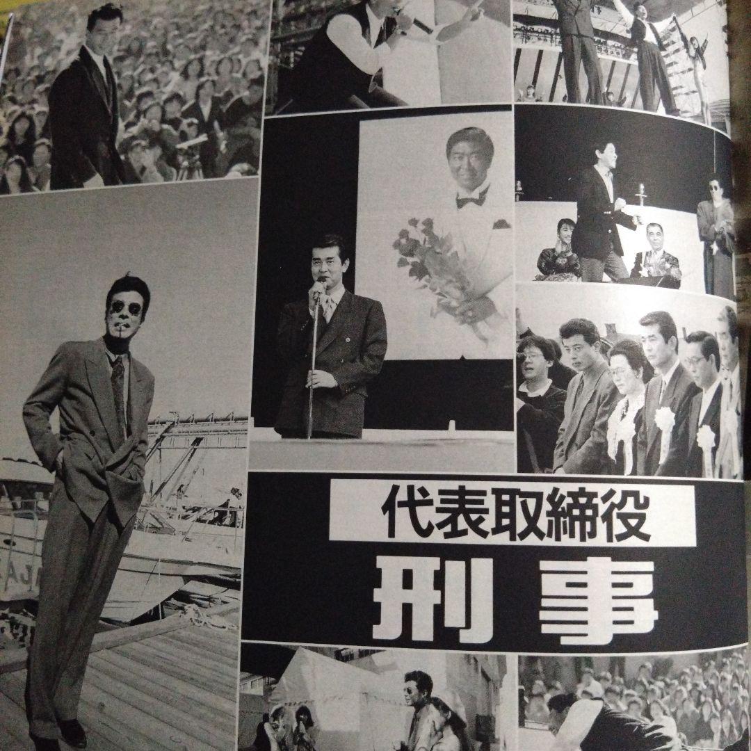 舘ひろし代表取締役刑事密着雑誌インタビュー