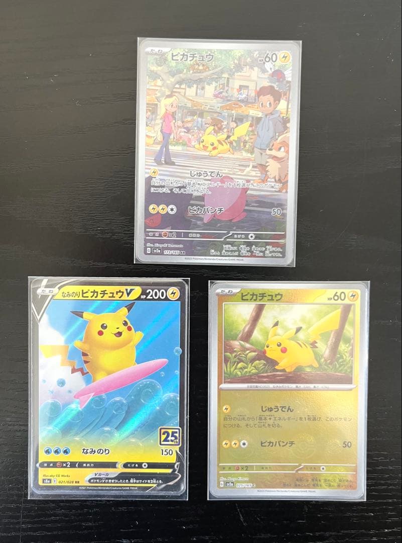 も*ん様 【高騰中】ポケモンカード　ピカチュウ　まとめ売り　ピチュー　25th