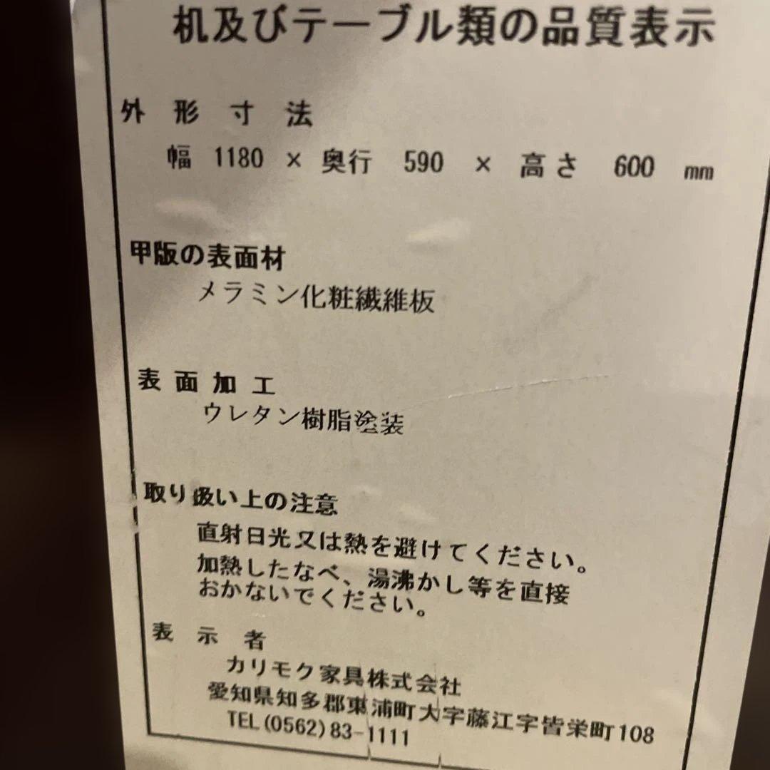 カリモク60 カフェテーブル120 白天板