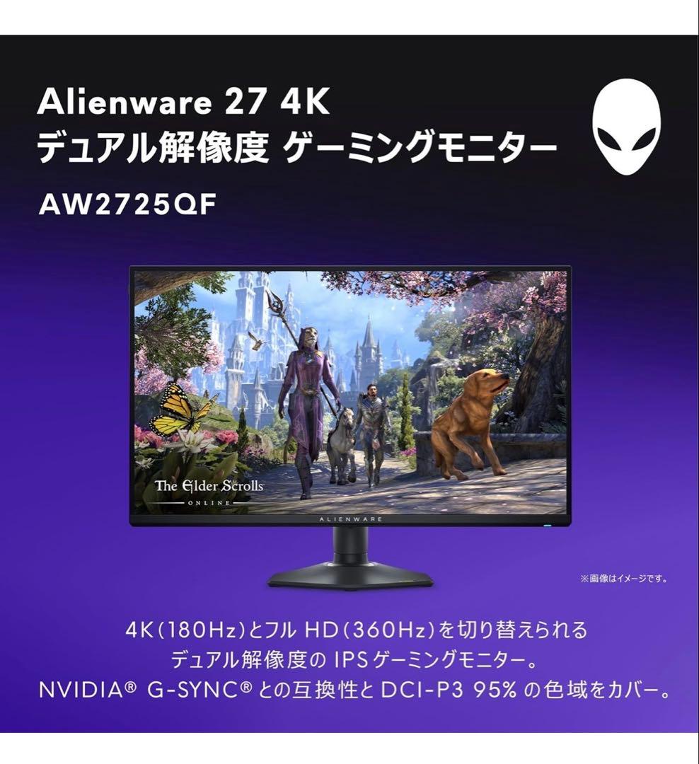 DEL ALIENWARE27インチゲーミングモニター
