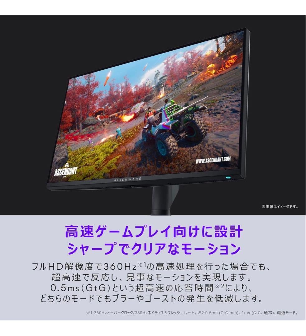 DEL ALIENWARE27インチゲーミングモニター