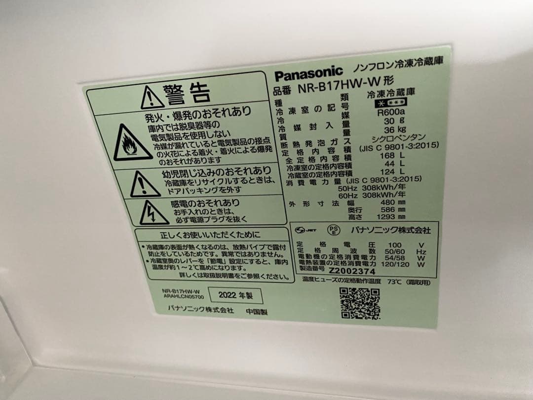 近隣地域限定送料無料❗️高年式　大容量　パナソニック　冷蔵庫洗濯機セット