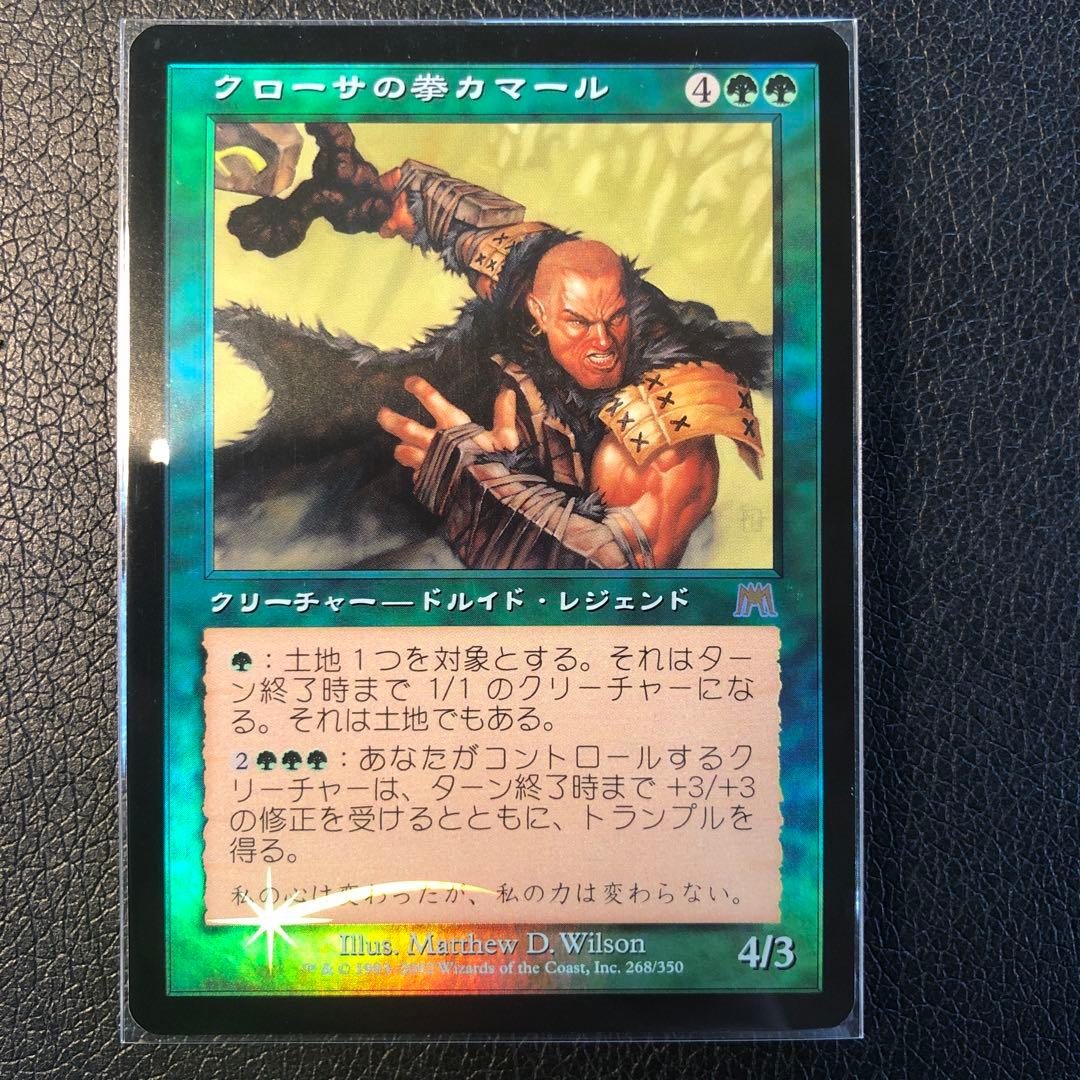 MTG 初版 オンスロート クローサの拳 カマール foil 日本語