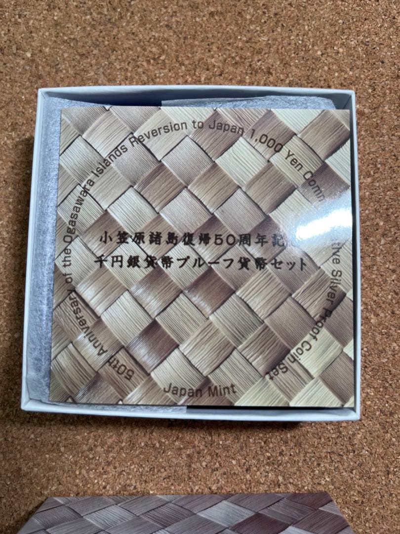 千円銀貨幣ブルーファンタジーセット 50周年記念