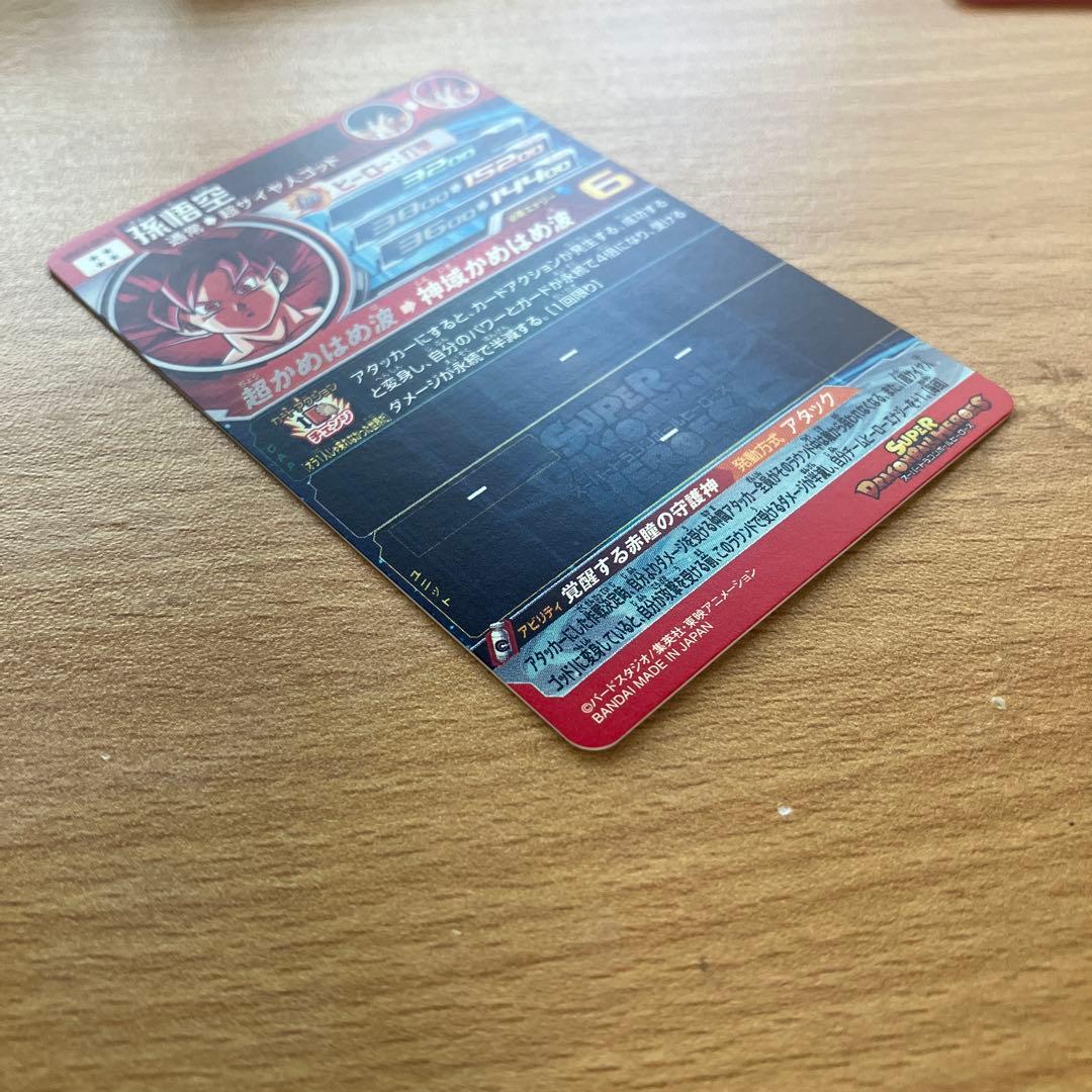 スーパードラゴンボールヒーローズ ugm10-sec lc 孫悟空