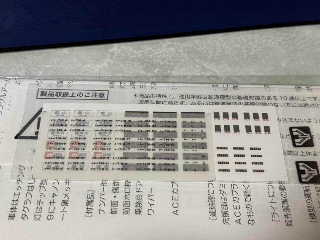 新品未走行　カツミ 719系磐越西線あかべぇ色　2両セット