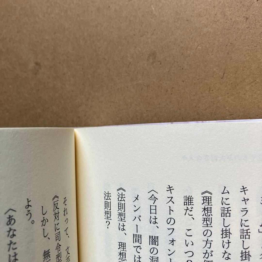 人生の法則　岡田斗司夫　朝日新聞出版