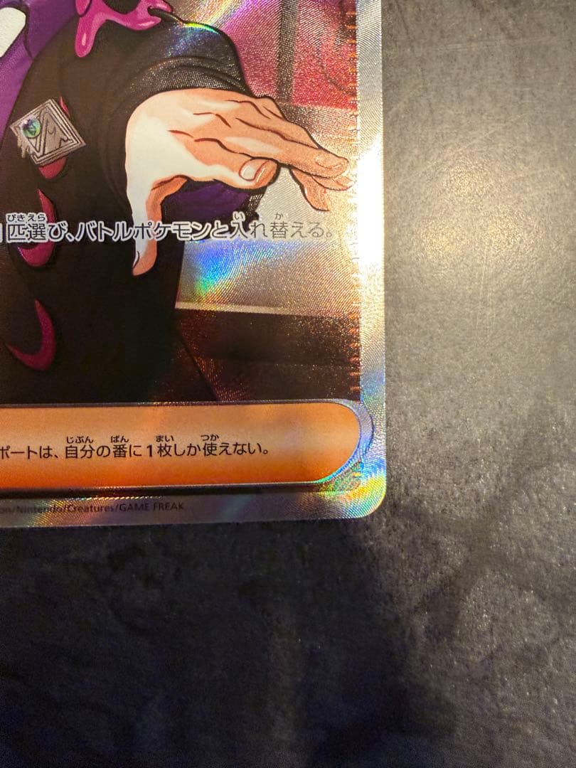 ボスの指令 カラスバ SR スタートデッキ100 095/100