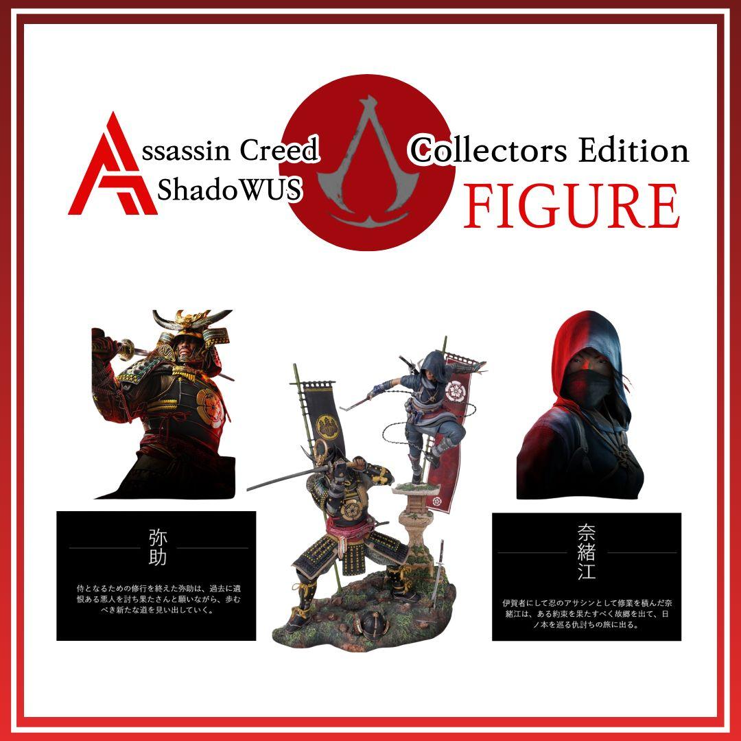 アサシンクリード シャドウズ コレクターズ エディション フィギュア