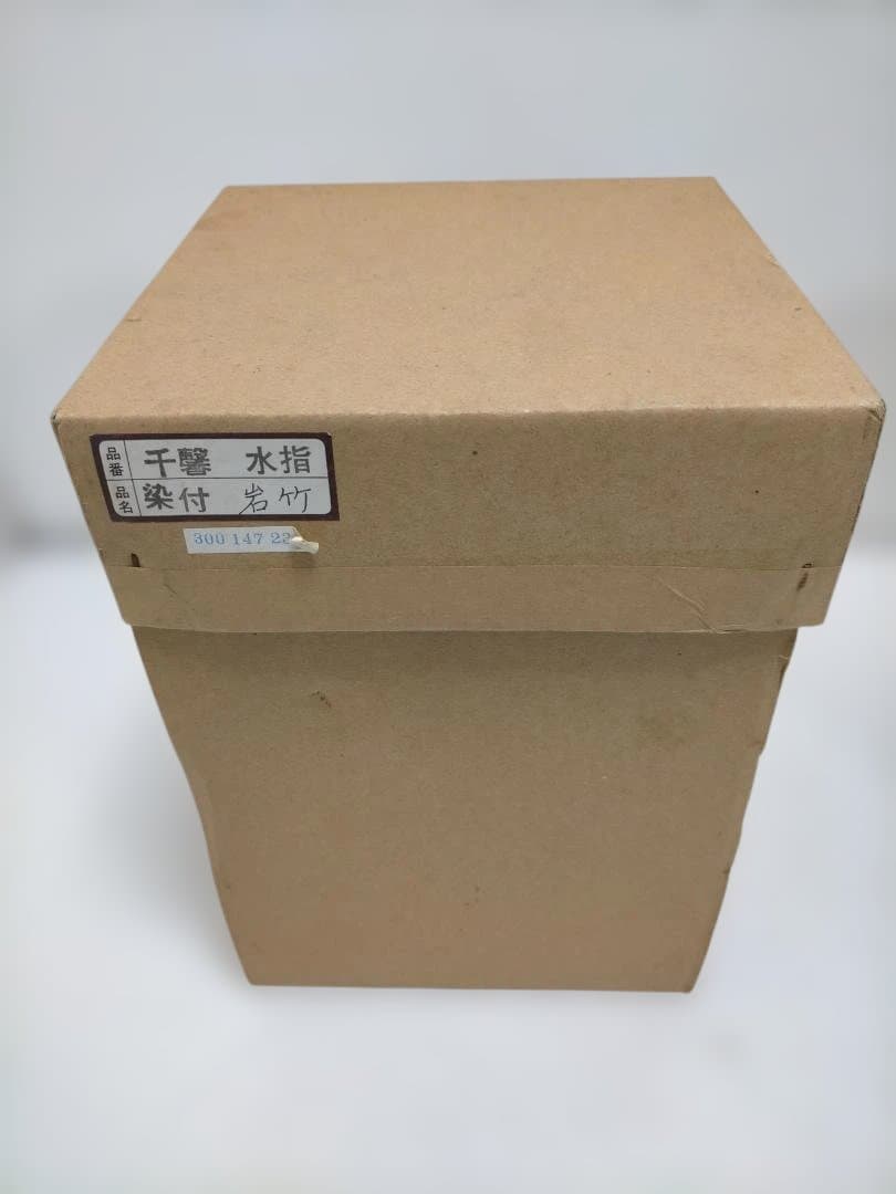 【送料無料】陶器製 骨壺 未使用品 蓋付き 和柄 共箱あり 251225-10T