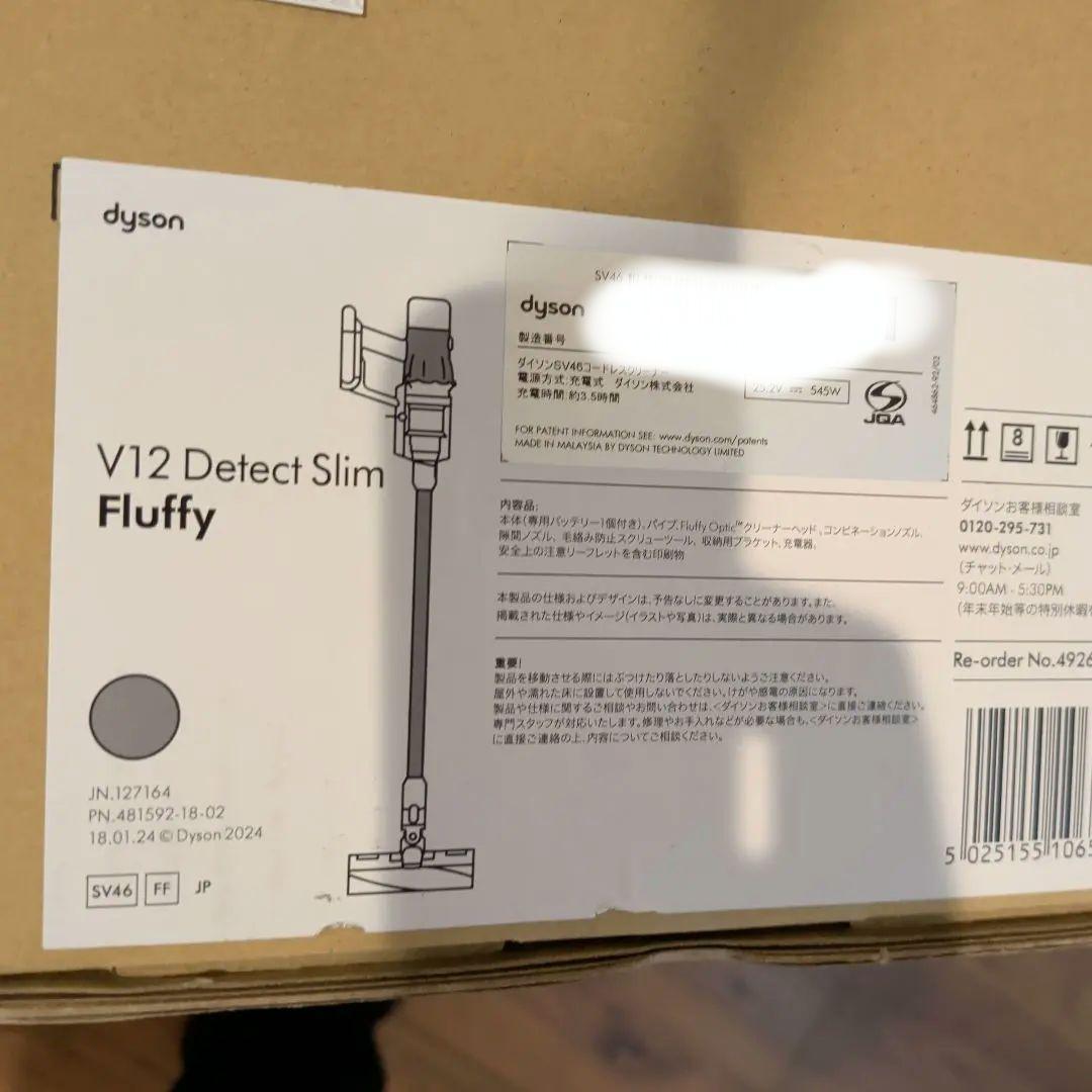 Dyson V12 Detect Slim Fluffy 本体