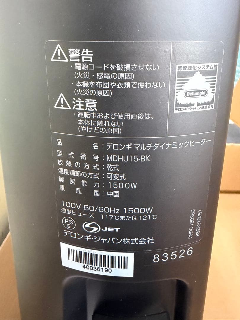 デロンギ マルチダイナミックヒーター MDHU15-BK オイルヒーター