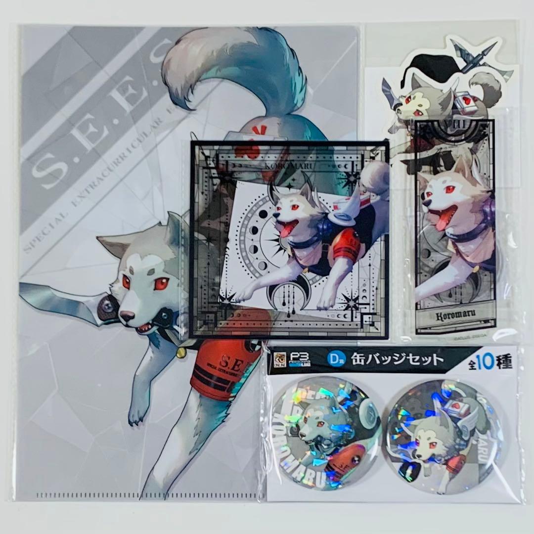 グッスマくじ ペルソナ3 全46種フルコンプ A賞〜F賞 ねんどろいど 主人公