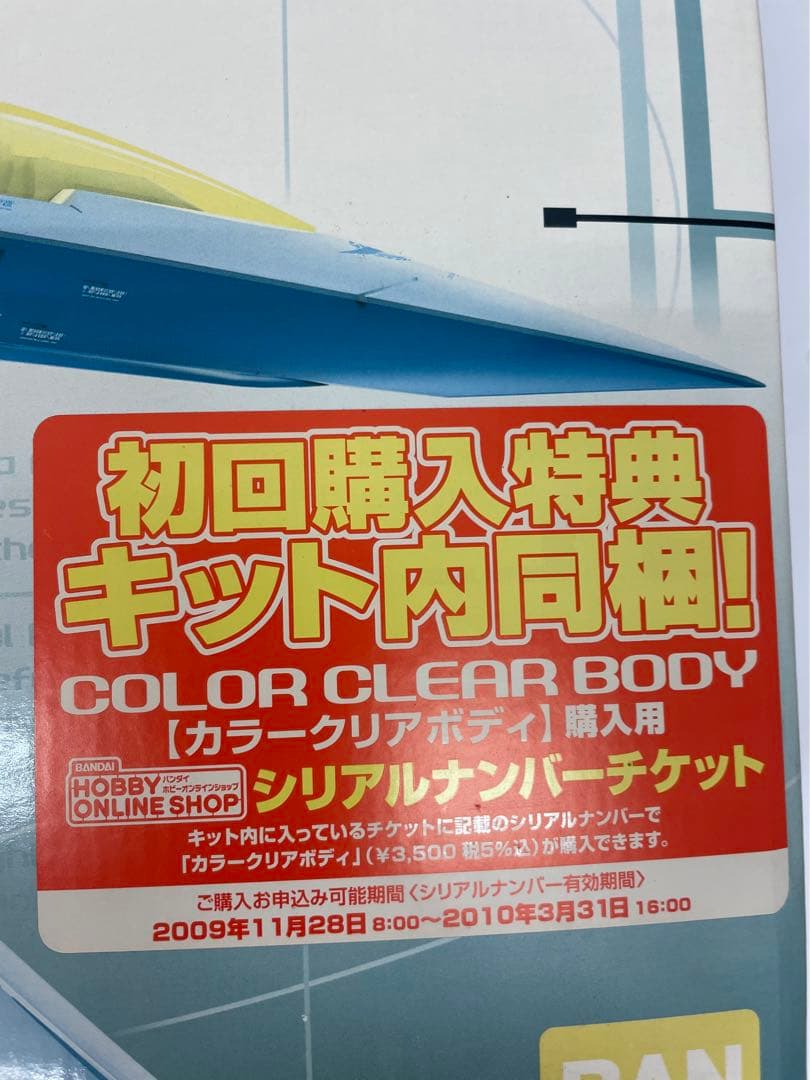 ⚠️貴重品‼️レア 新品・未開封‼️ 1/60 ダブルオーライザー＋オーライザー