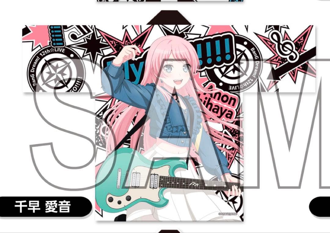 バンドリ 12th MyGo!!!!! 千早愛音 法被　未使用