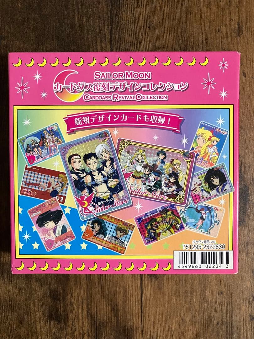 セーラームーン　カードダス　復刻デザインコレクション　box　箱　テープ付き
