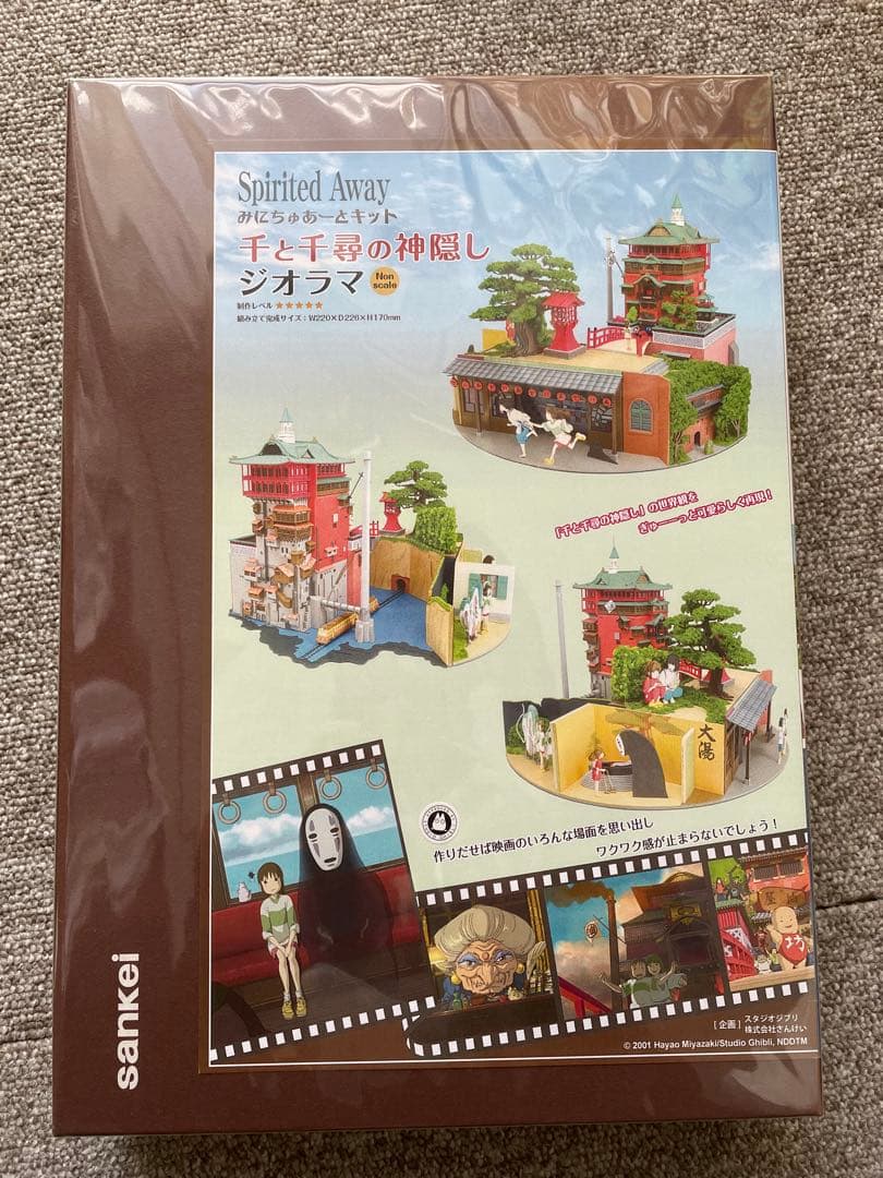 千と千尋の神隠し ジオラマキット