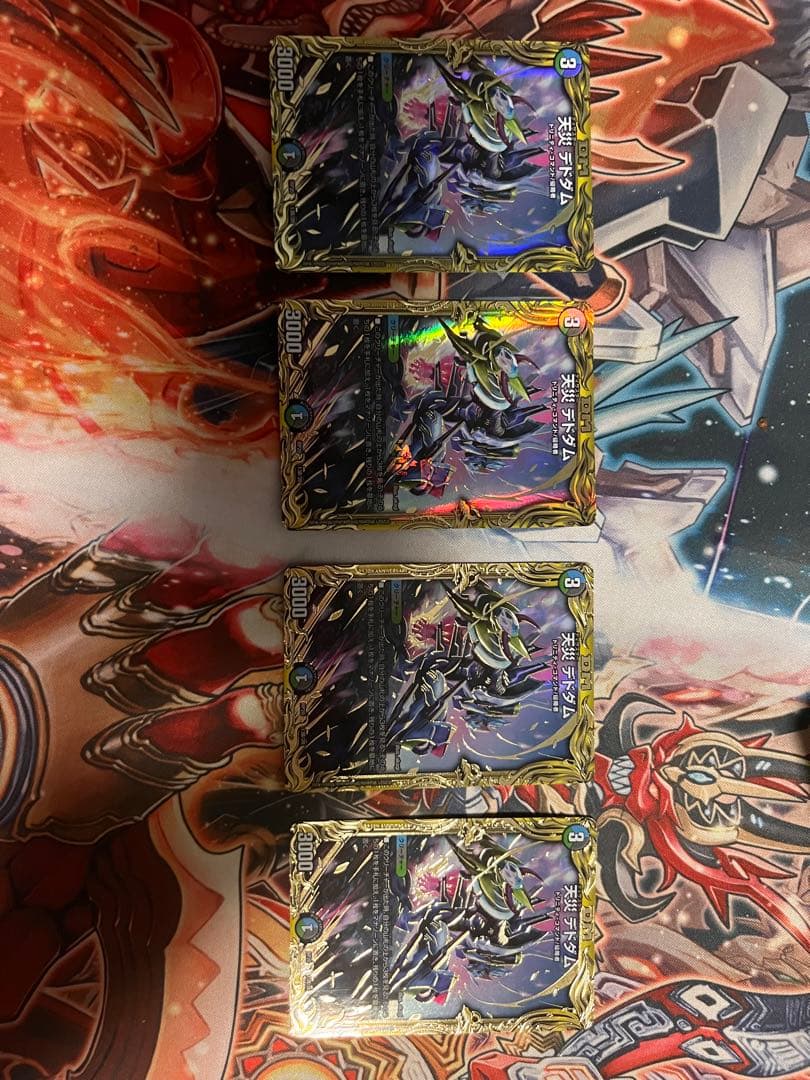 デュエマ デドダム B版 4枚セット