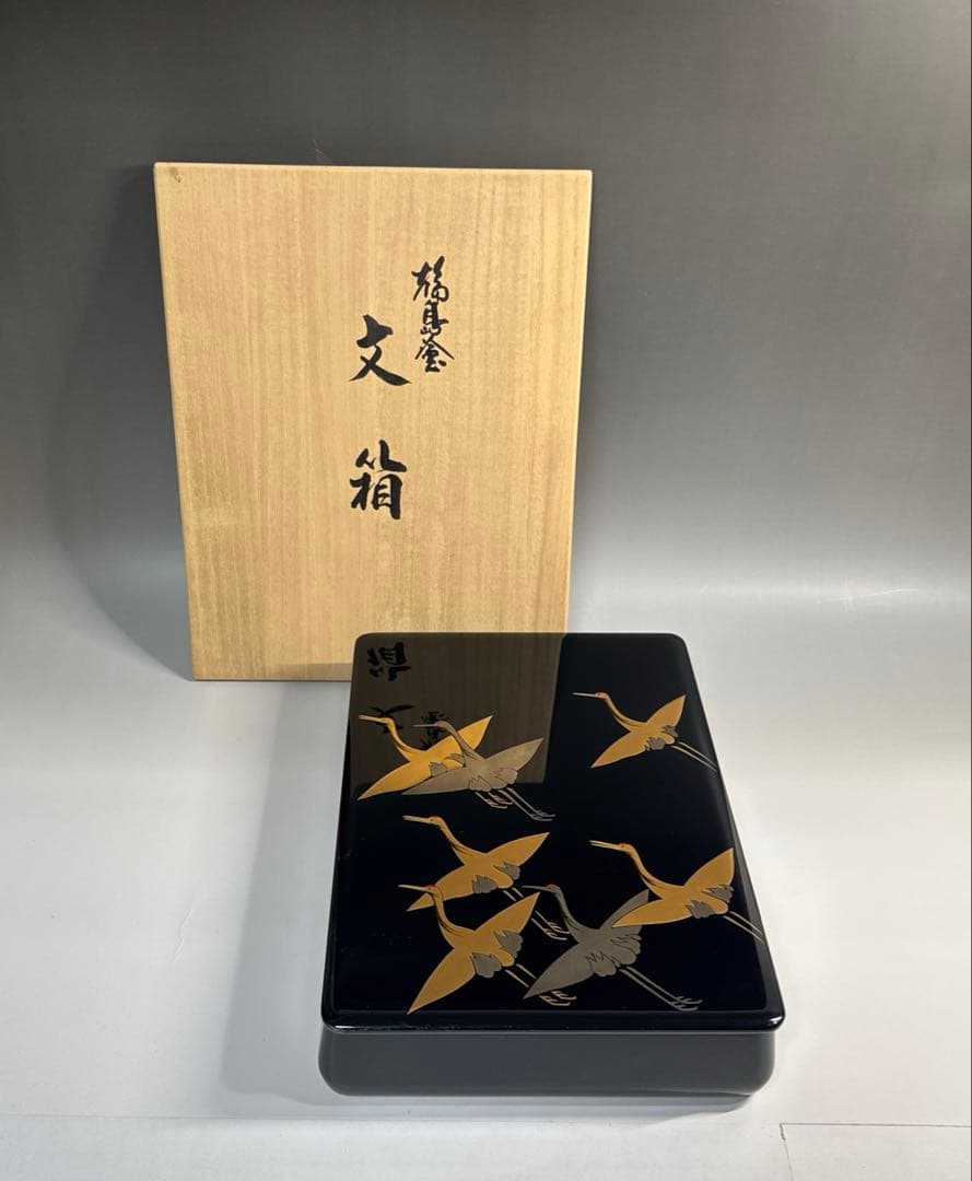 レガ＊ 輪島塗 文箱 ( 向 政ニ 作 )