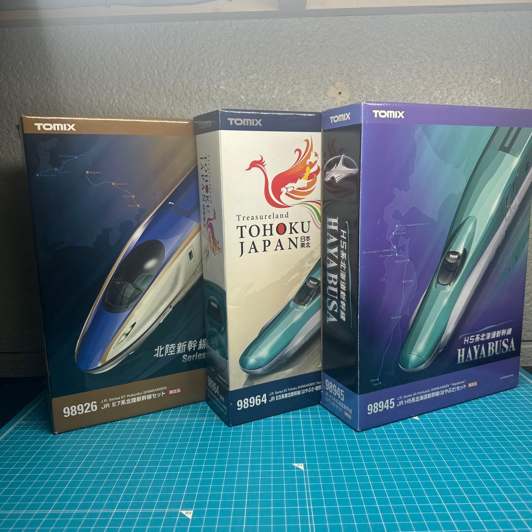 TOMIX E7系北陸新幹線、E5系東北新幹線、H5系北海道新幹線、限定品