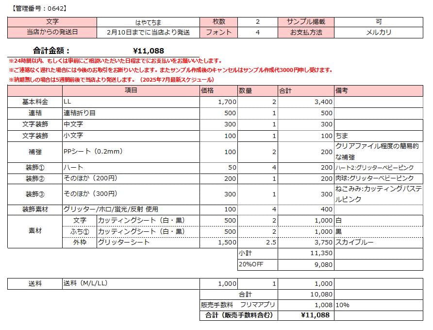 【はやてちま 2/10】S様 うちわ文字オーダー うちわ屋さん 団扇 文字パネル