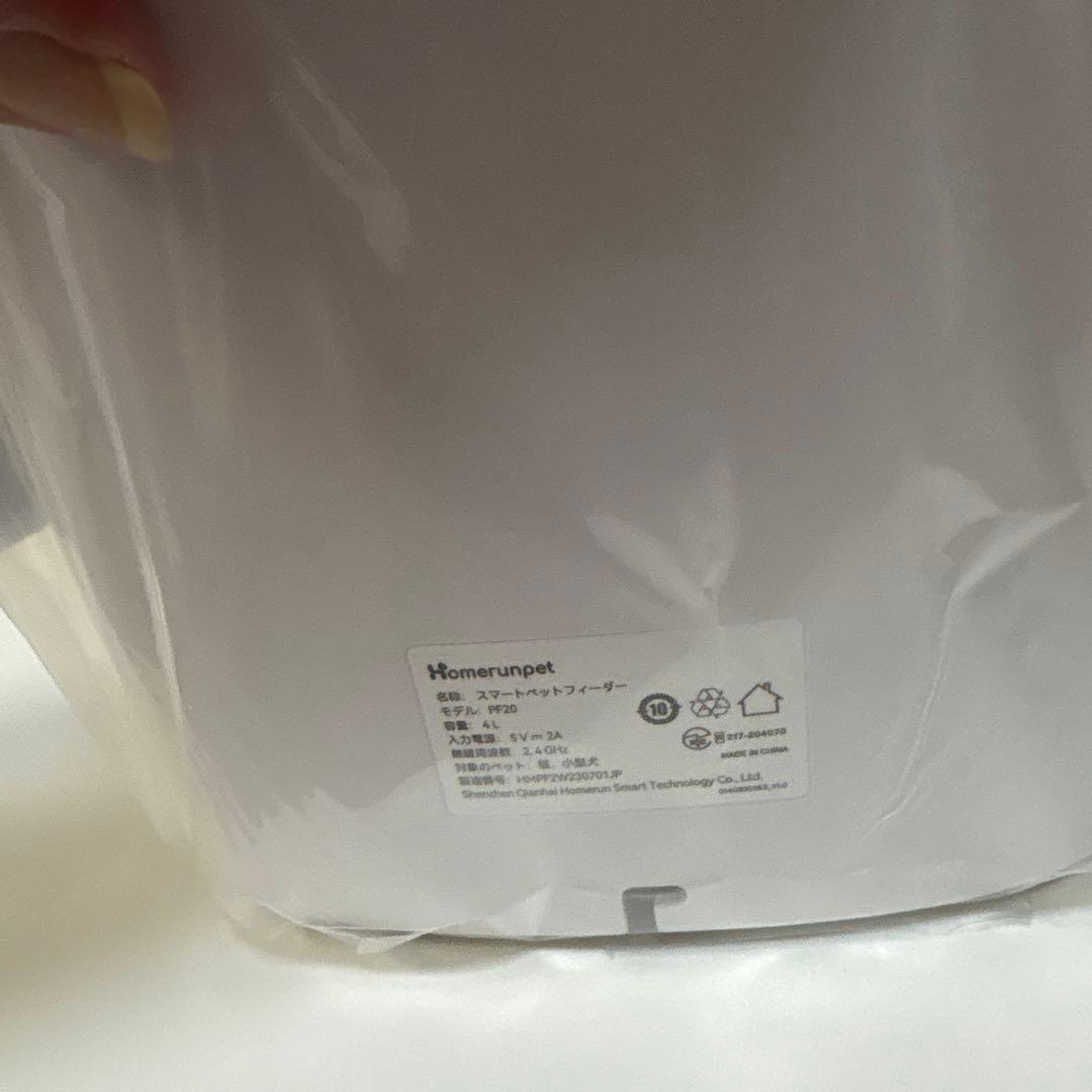 runpet スマートペットフィーダー