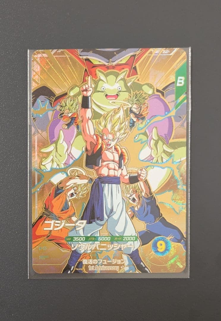 SDV7-050 孫悟空 DA パラレル SDVA-003 ゴジータ ダイバーズ