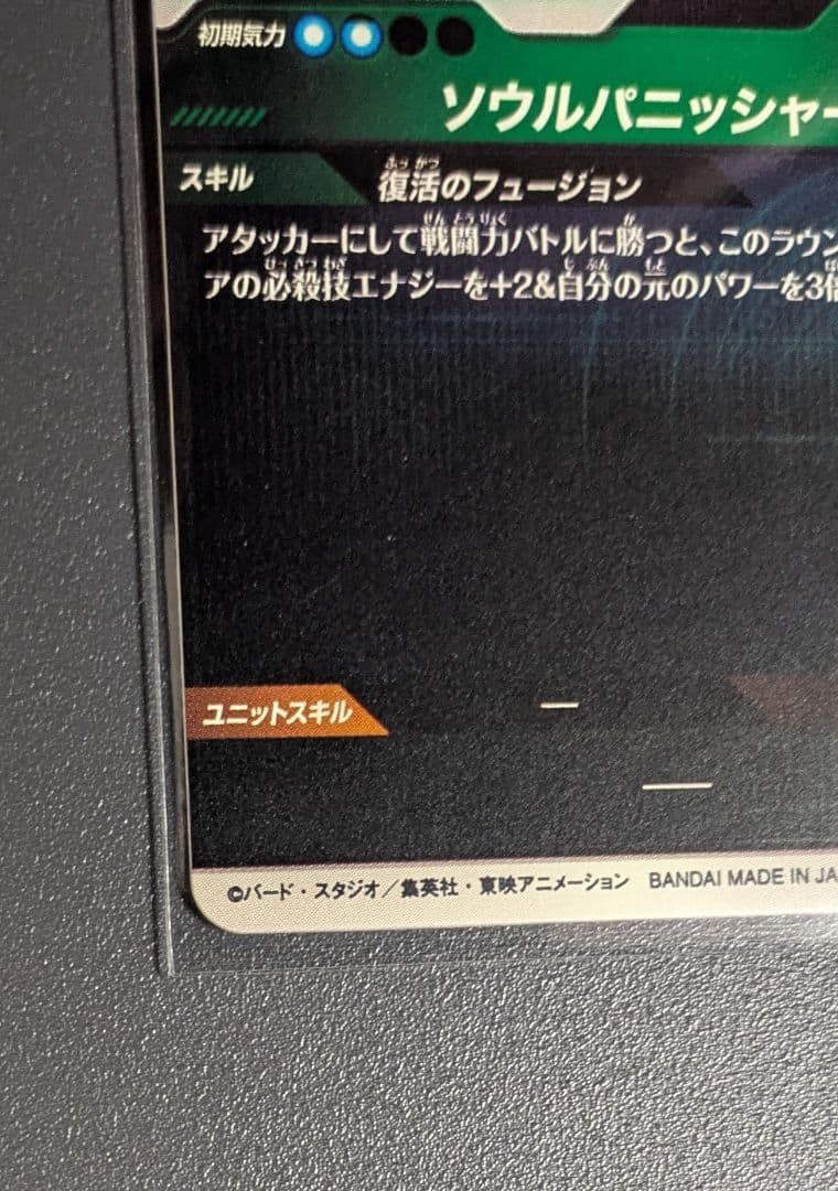 SDV7-050 孫悟空 DA パラレル SDVA-003 ゴジータ ダイバーズ