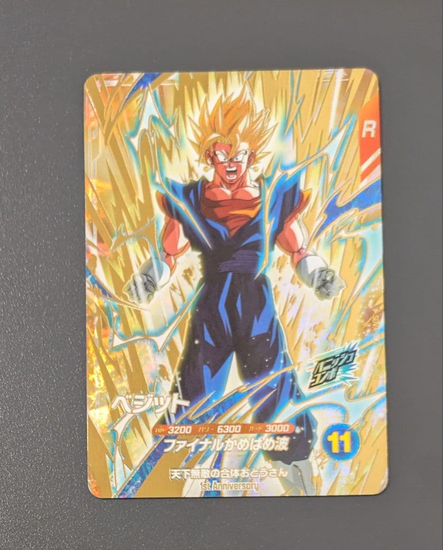 SDV7-050 孫悟空 DA パラレル SDVA-003 ゴジータ ダイバーズ