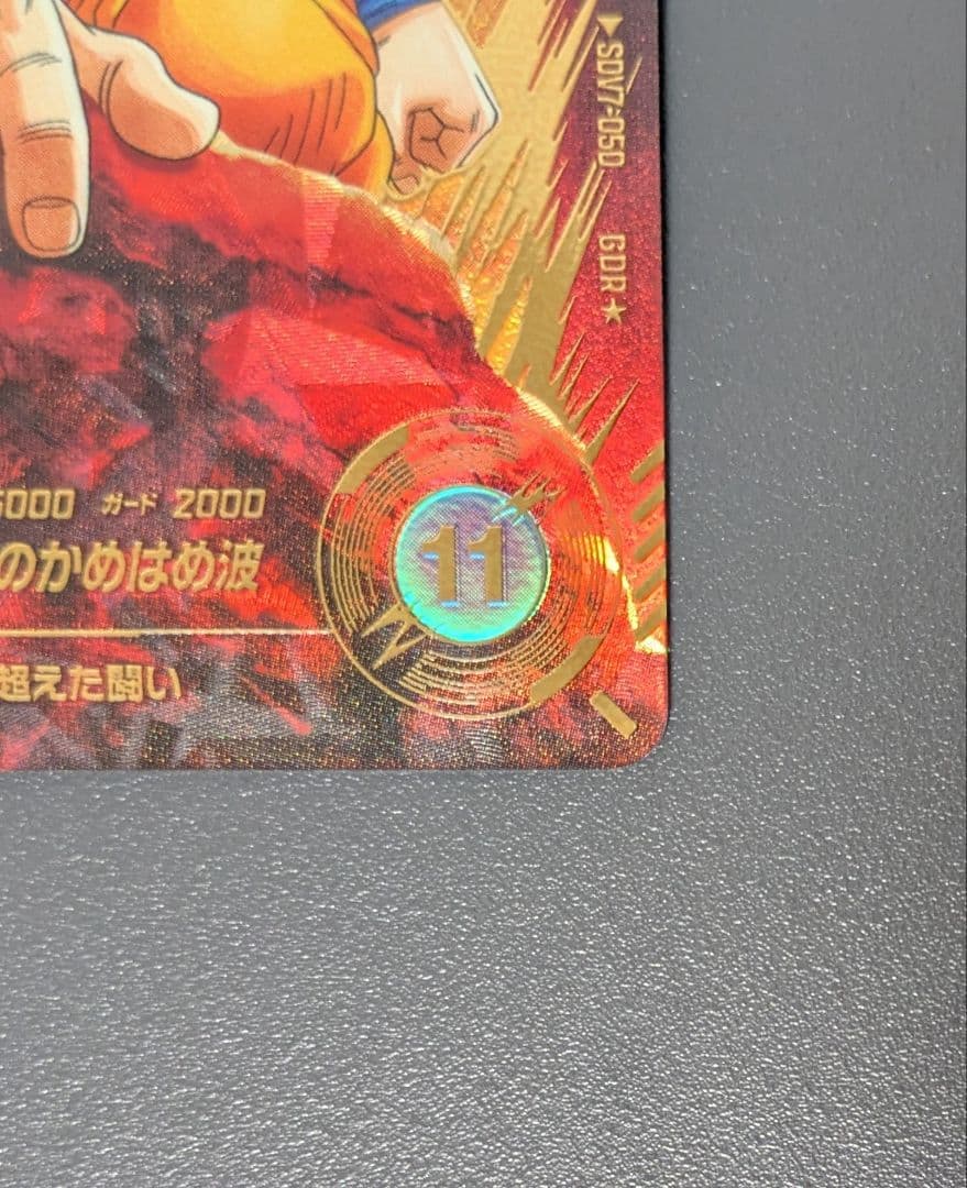 SDV7-050 孫悟空 DA パラレル SDVA-003 ゴジータ ダイバーズ