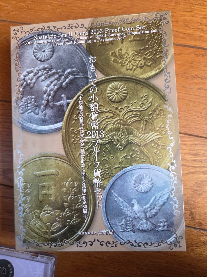 ドリーム　mini(銀メダル)　プルーフ貨幣セット銀メダル