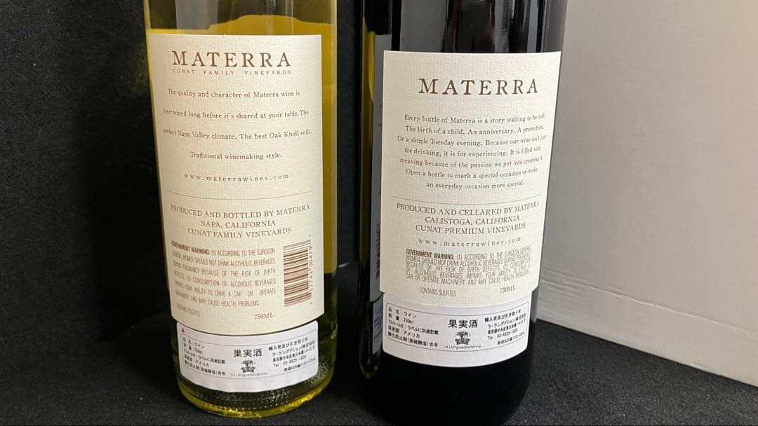 マテッラ 赤白ワインセット