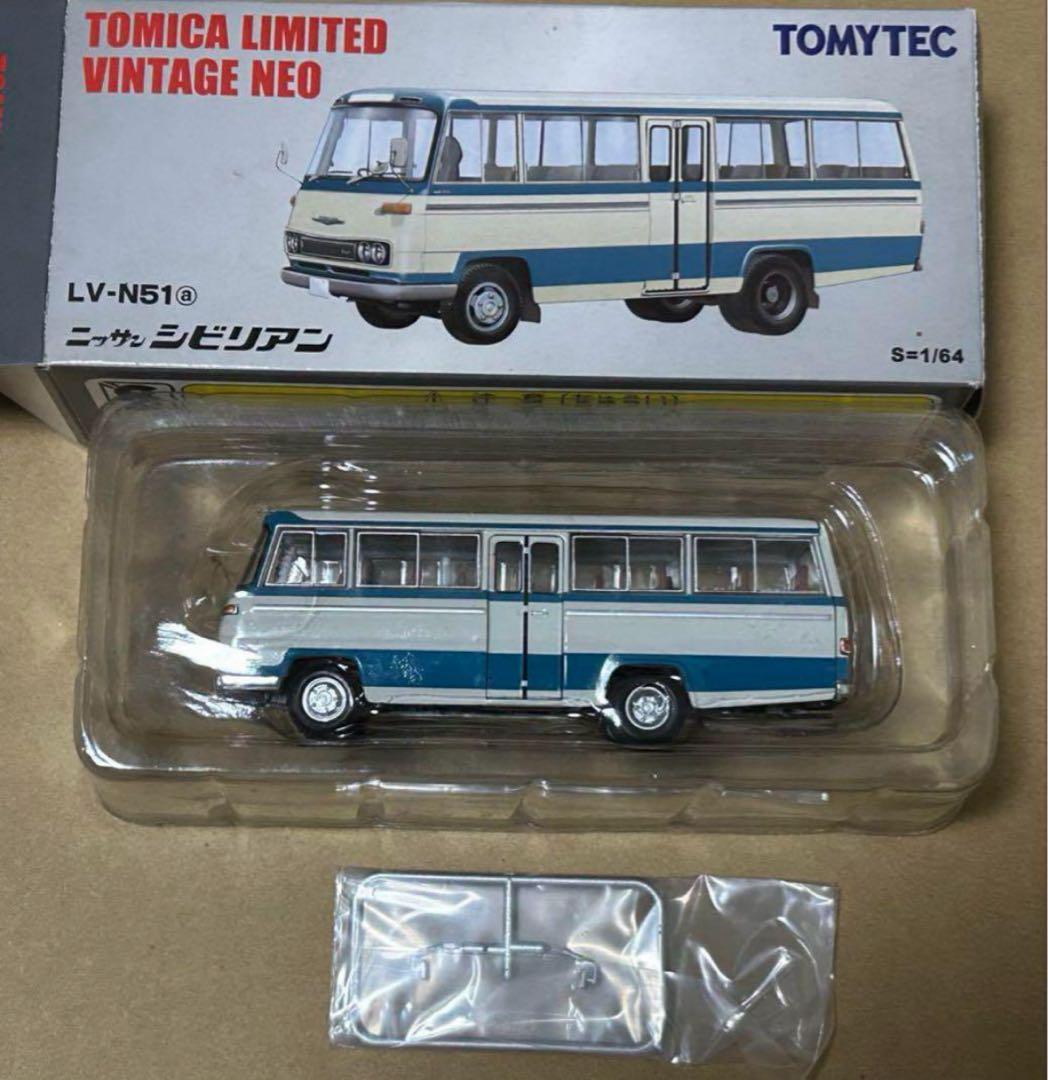 トミカリミテッドヴィンテージネオ ニッサン シビリアン