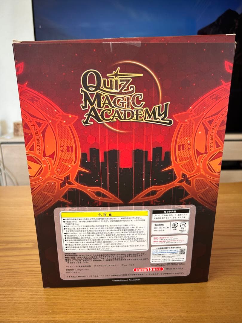 ウイング クイズマジックアカデミー 軌跡の交叉 グリム・アロエ 1/6 完成品