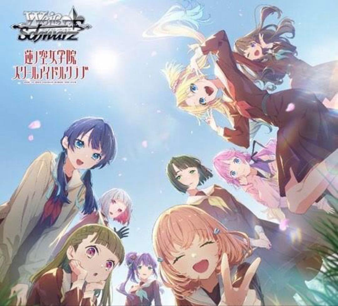 ヴァイスシュバルツ　蓮ノ空ブースターパックRR以下のカード100種類4枚ずつ