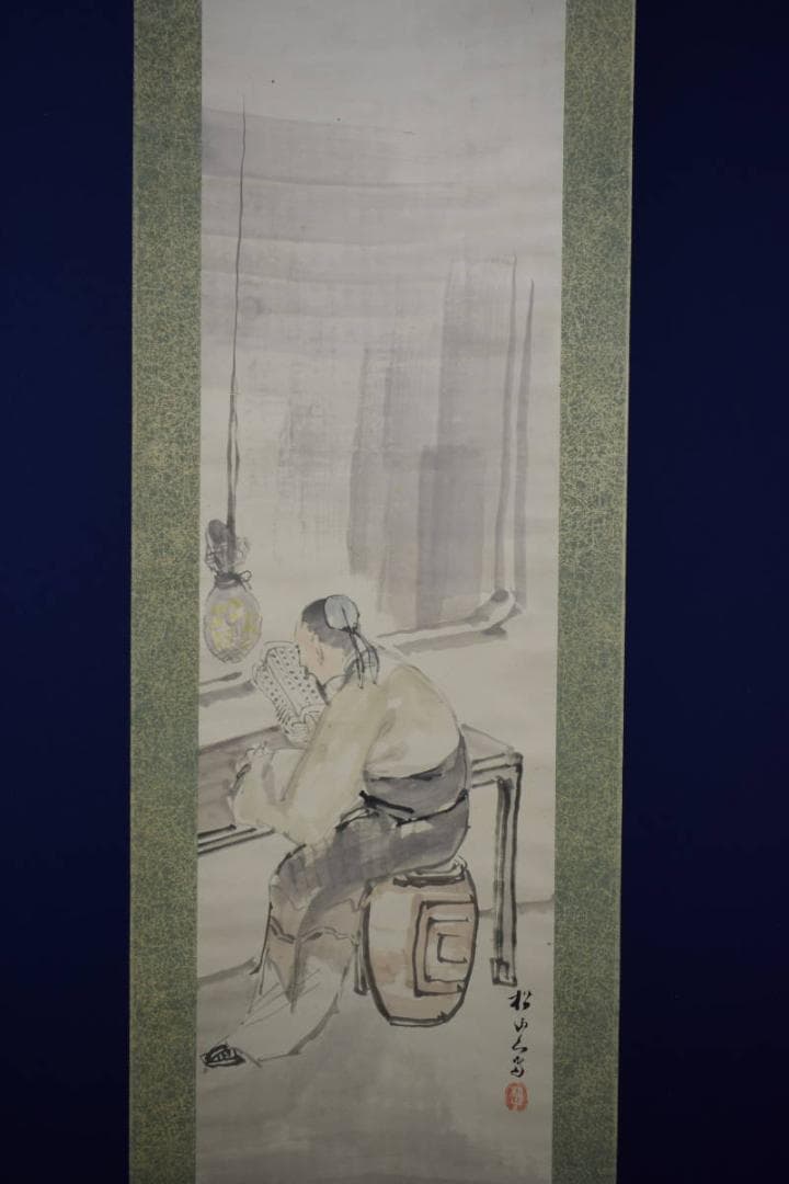 真作/藤井松山/蛍の光/もみ紙表装/桐題箱付/布袋屋掛軸HH-651