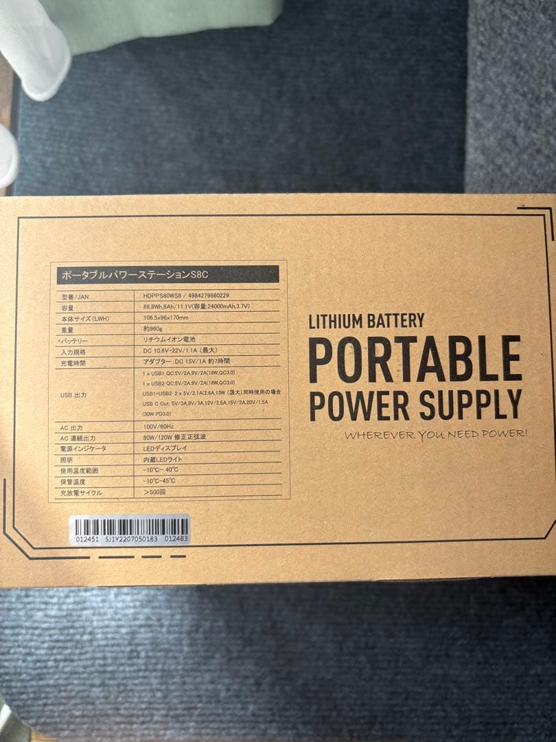 【新品】ポータブル充電器 24000mA、88.8Wh、PD,QC3.0対応