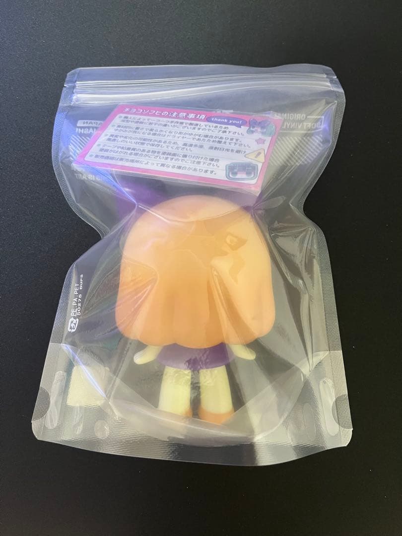 【未開封】チヨコ ソフビ ラムレーズン