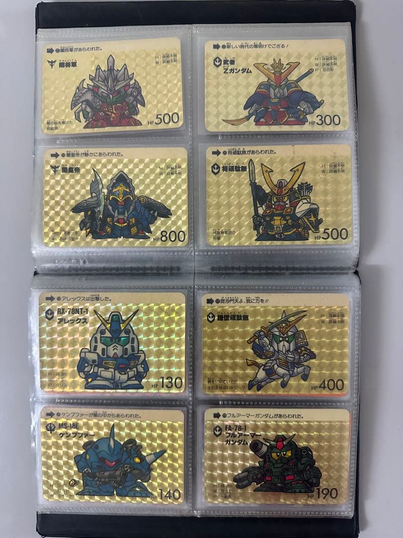 ドラゴンボールカードダス＋ガンダム少々