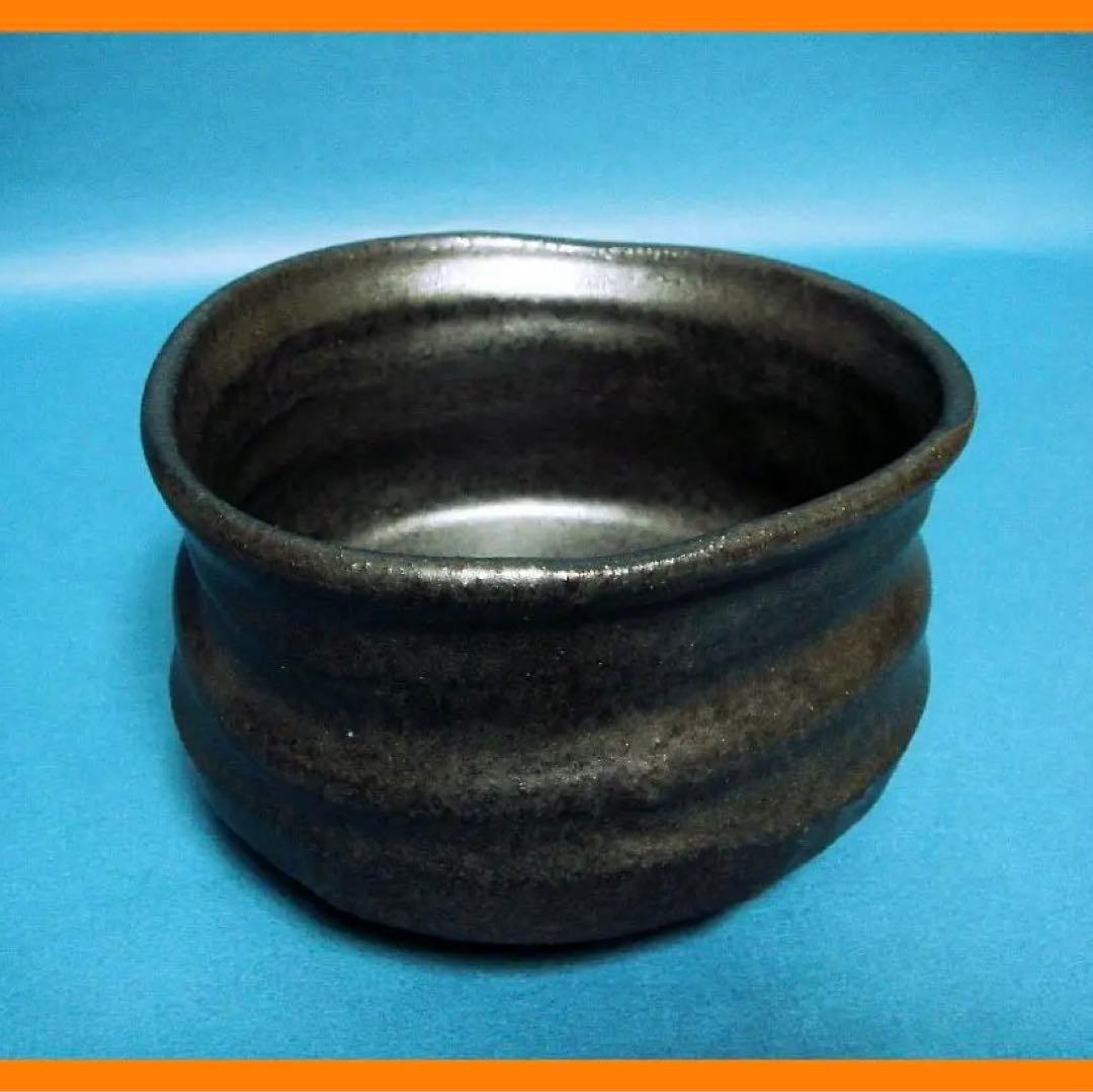 214『織部黒茶碗』玄　/骨董品 古美術 古道具 アンティーク