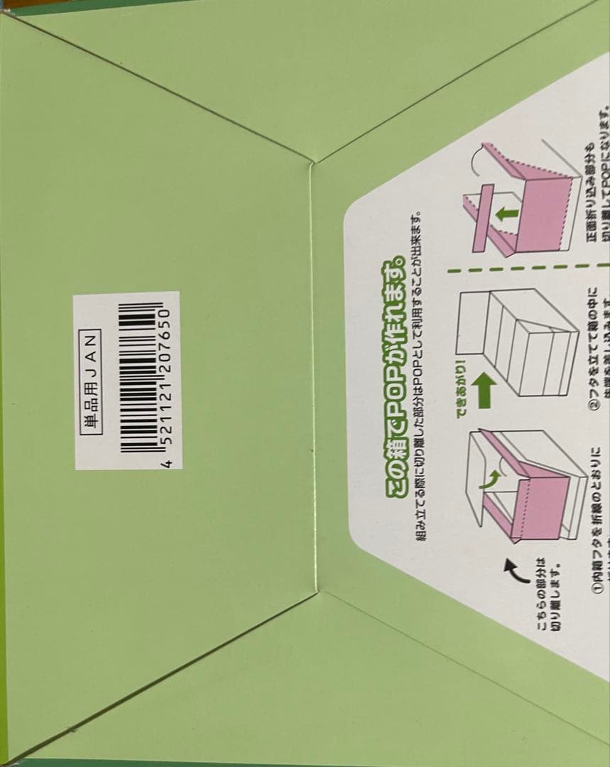 ポケットモンスターみんなあつまれ森のアスレチック　　全６種類