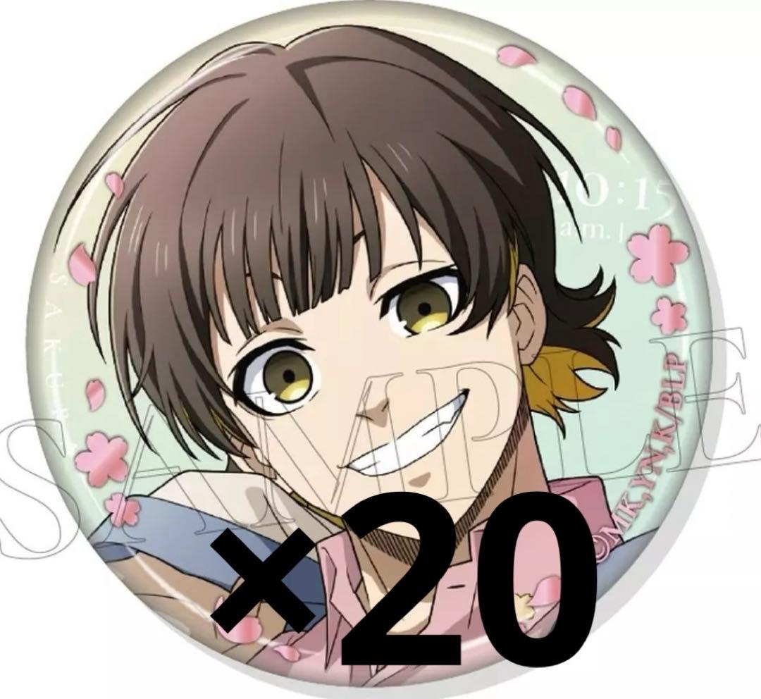 蜂楽 廻　缶バッジ　SAKURA ブルロ　ブルーロック　20点セット