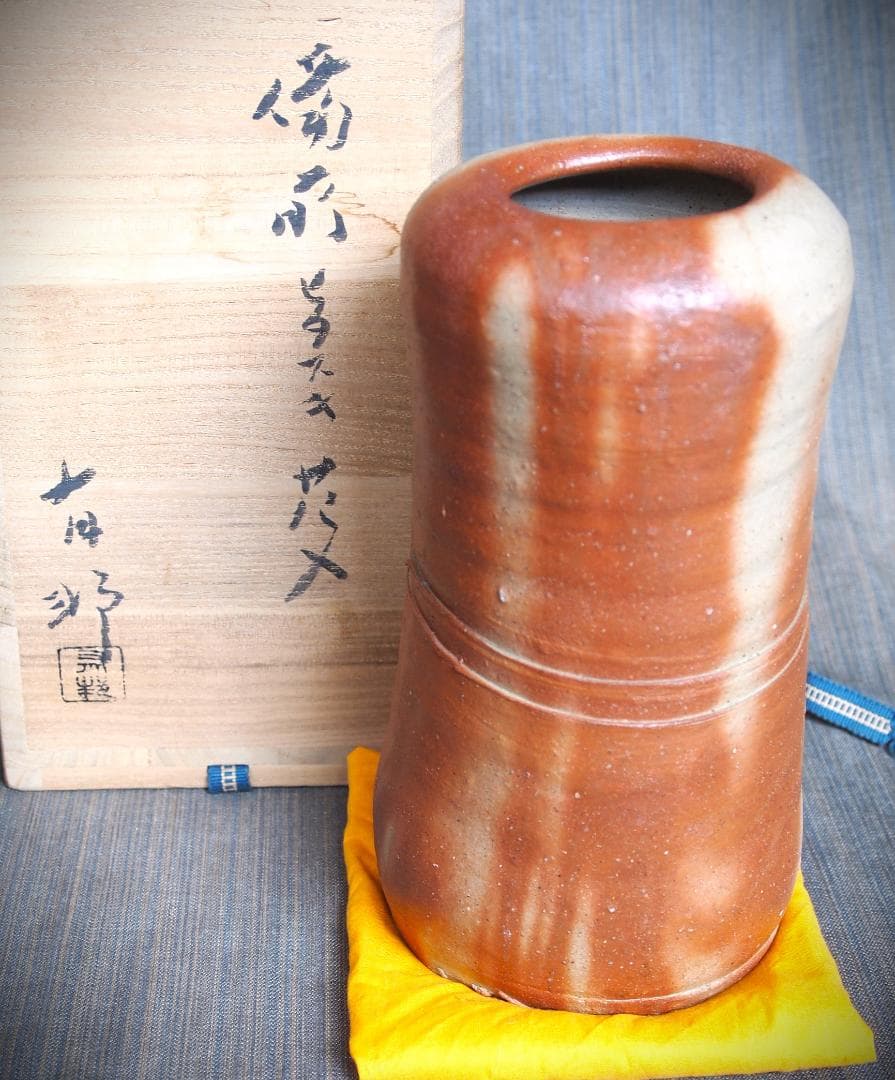 人気作家★金重有邦【師：金重素山、金重陶陽】★備前緋襷花入★共箱・布