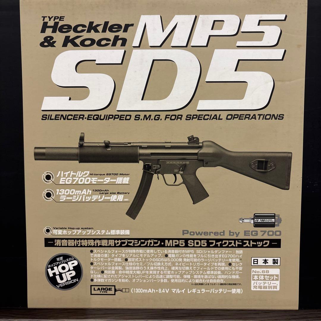 東京マルイ MP5 SD5 電動ガン