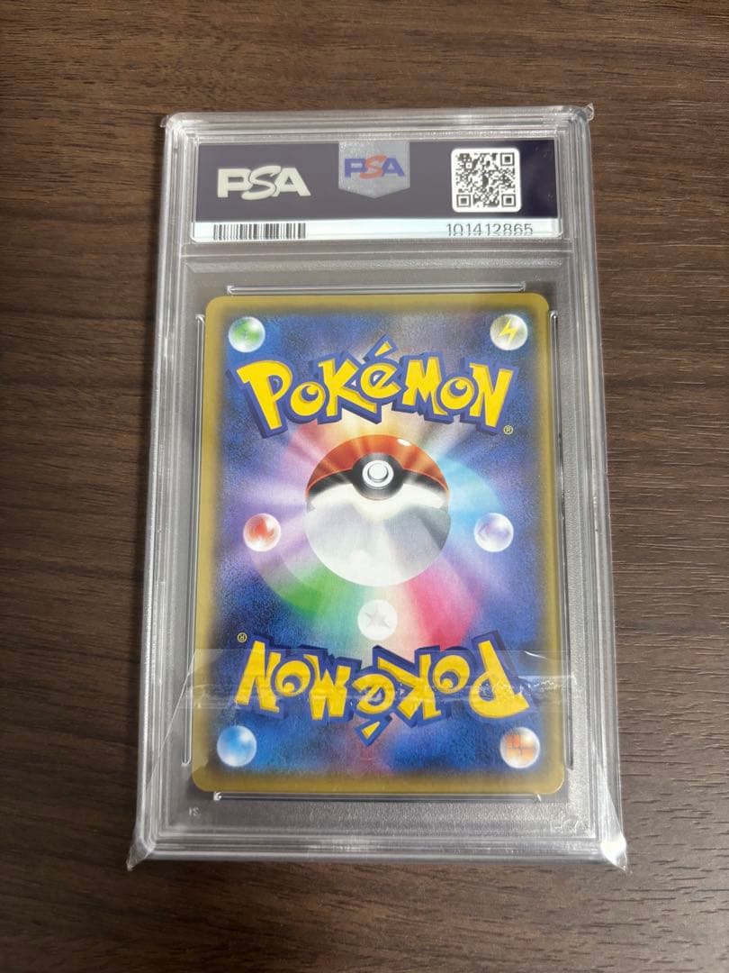 PSA10 おたんじょうびピカチュウプロモ 25th s8a-P 007/025