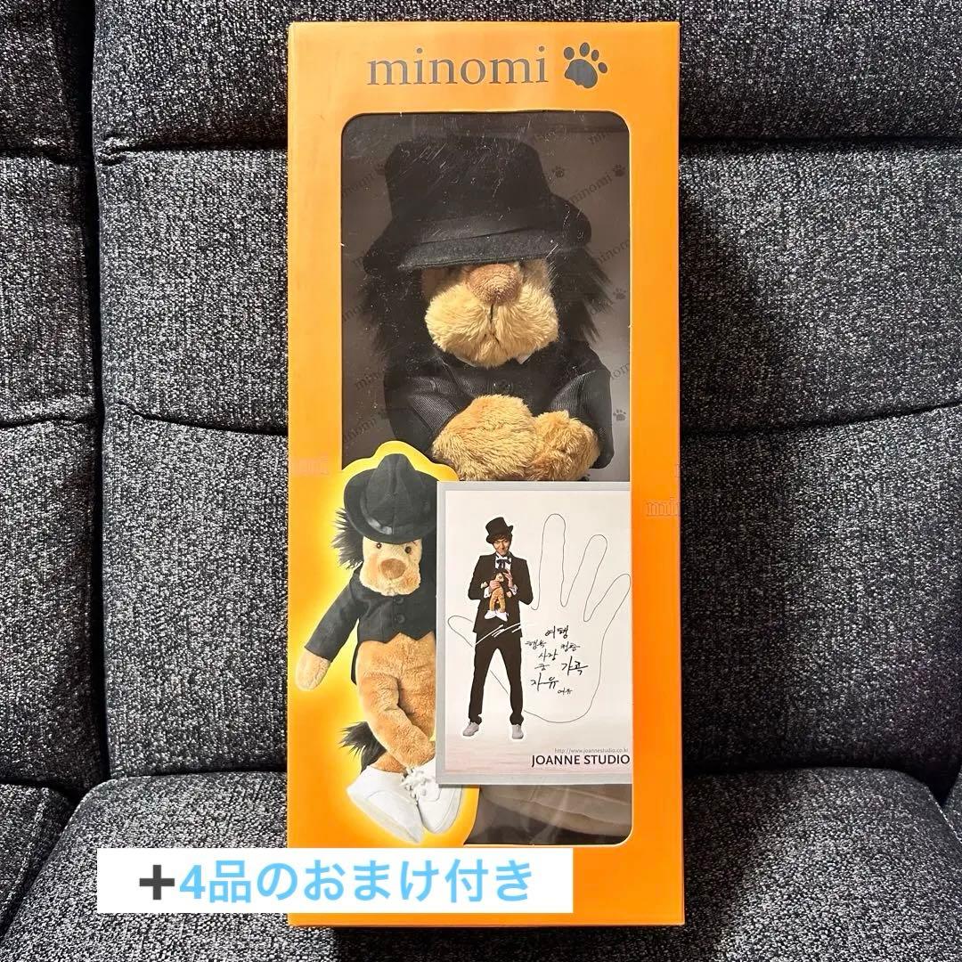 【美品】イ・ミンホ　初代・公式minomiミノミ　ぬいぐるみ サイン入り